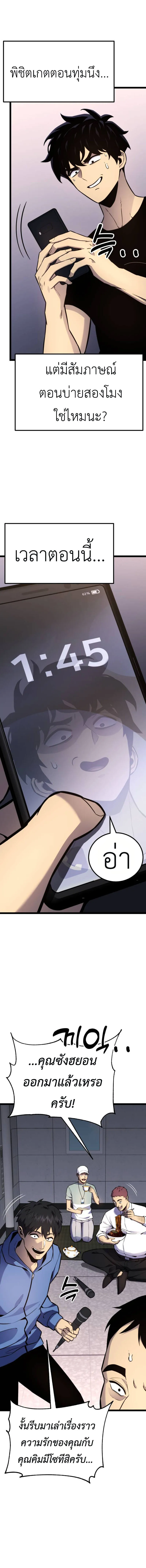 Artifact-Devouring Player เพลเยอร_ผ_กล_นก_นอาร_ต_แฟกต_ ตอนที่ ตอนที่ 17 รูปที่ 14