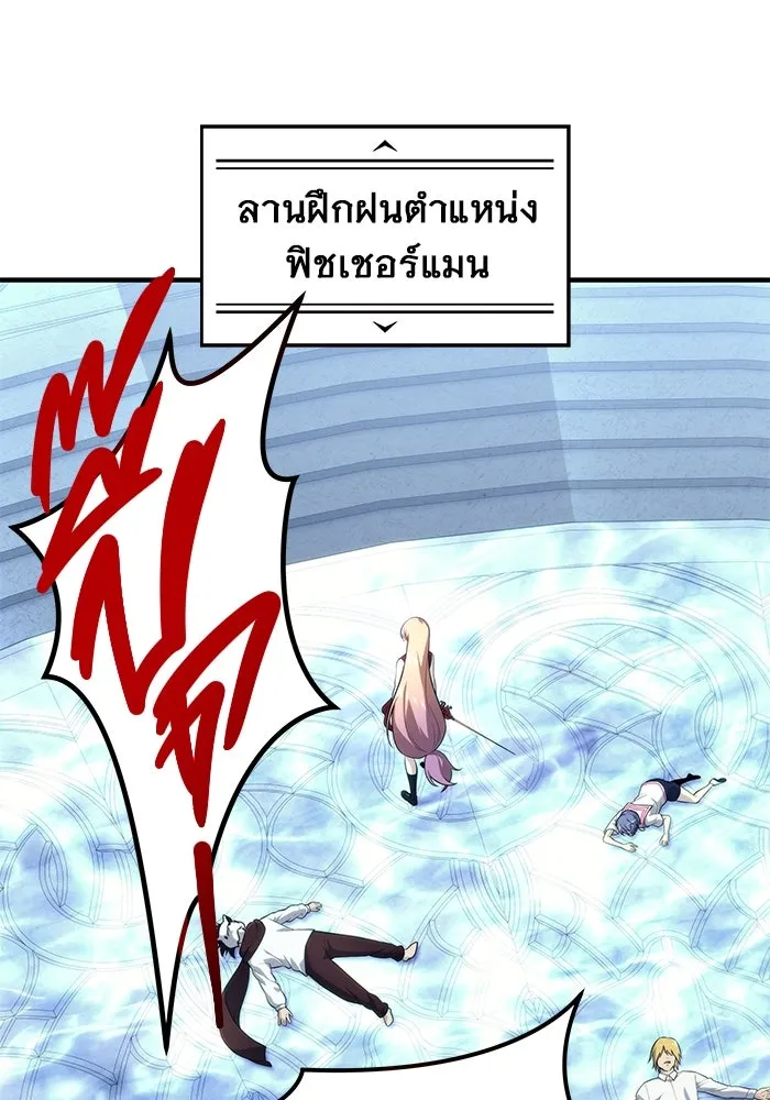 อูเร็ค มาซิโน่ ตอนที่ 10 ราชินีโลมา รูปที่ 127