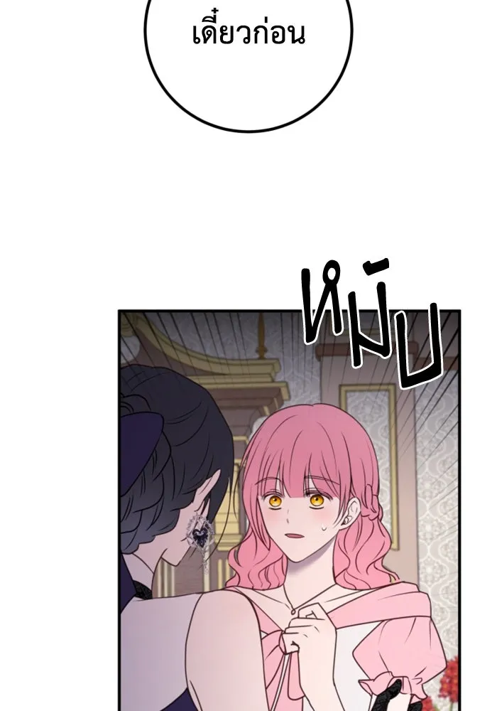 ตัวร้ายอย่างฉันขออยู่อย่างสงบ ตอนที่ 33 รูปที่ 64