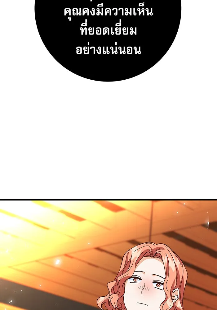 นางร้ายที่ไหนจะมีคุณธรรม ตอนที่ 21 รูปที่ 64