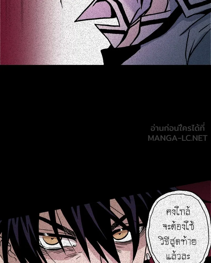 การิน BlaCX ปริศนาอาถรรพ์สีดำ ตอนที่ 36 doppelganger (4) รูปที่ 6