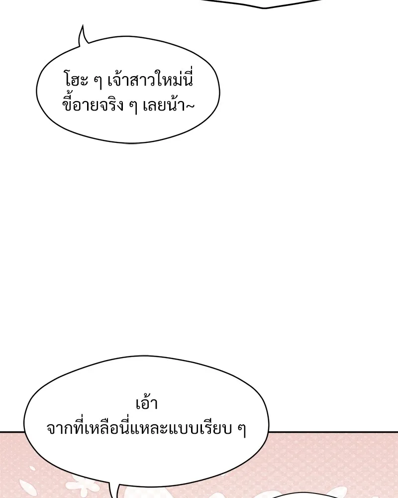 บุปผารุ่มราคะ ตอนที่ 33 รูปที่ 31