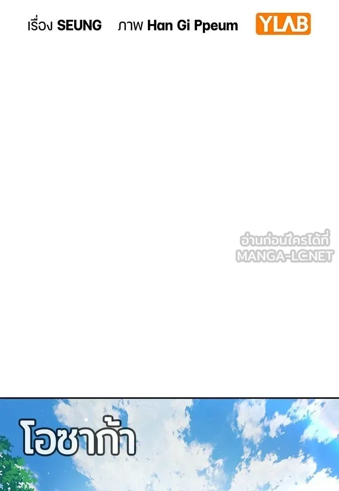 คูเซรา ตอนที่ 58 รูปที่ 80