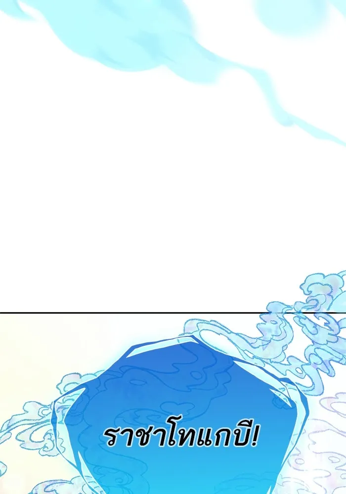 My S-Class Hunters ตอนที่ 67 เครื่องปั่นด้ายของราชาปีศาจ (2 รูปที่ 67