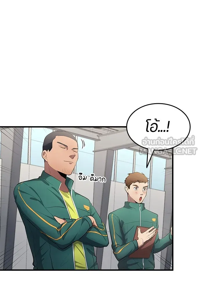 นักเตะแข้งสวรรค์ ตอนที่ 53 รูปที่ 66
