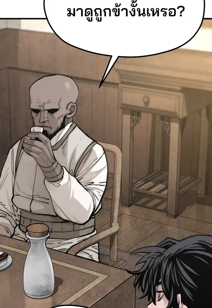 เส้นทางสู่เทพมาร ตอนที่ 135 รูปที่ 175