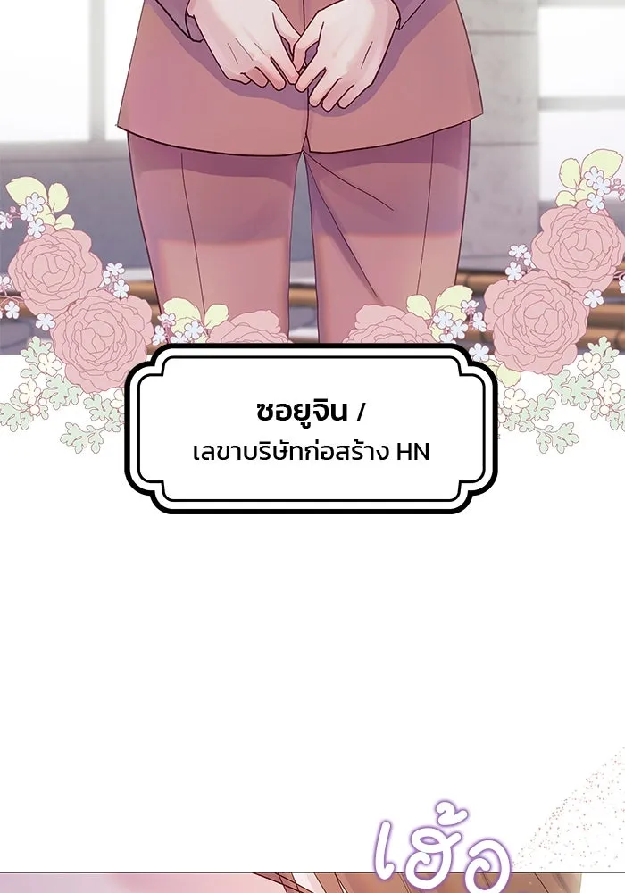 คู่มือคว้าหัวใจนายตัวร้าย ตอนที่ 1 รูปที่ 5