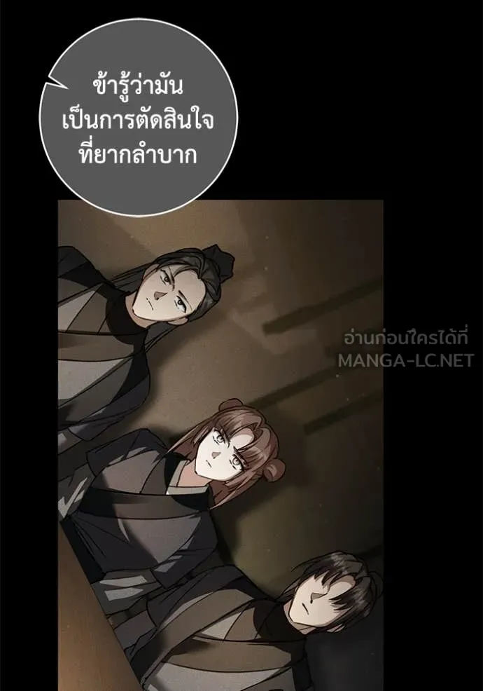 ยามหมาป่าทมิฬ ตอนที่ 35 รูปที่ 63