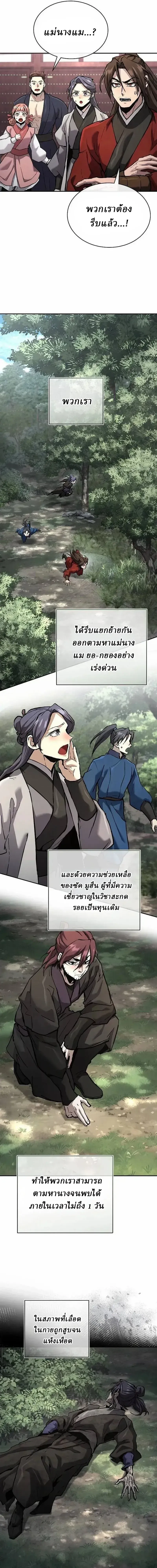 Reborn on the Demonic Cult Battlefield ยอดอ_จฉร_ยะผ_หวนค_น ตอนที่ ตอนที่ 42 รูปที่ 12