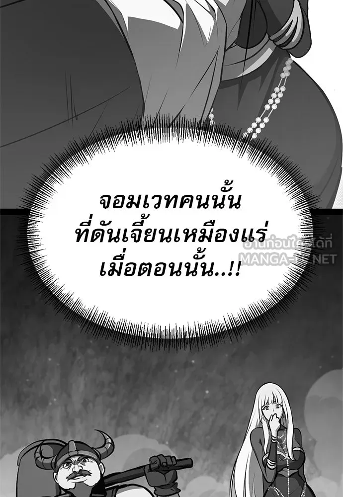 ก็อบลินเลเวล 999 ตอนที่ 7 รูปที่ 138