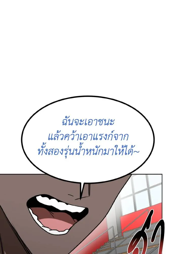 ราชาแห่งอ็อกทากอน ตอนที่ 107 รูปที่ 94