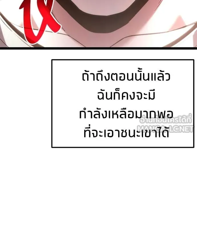 โทษที พื้นที่นี้ ตอนที่ 64 รูปที่ 69