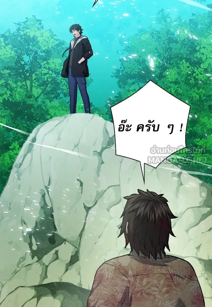 ดรูอิดแห่งสถานีโซล ตอนที่ 151 รูปที่ 126