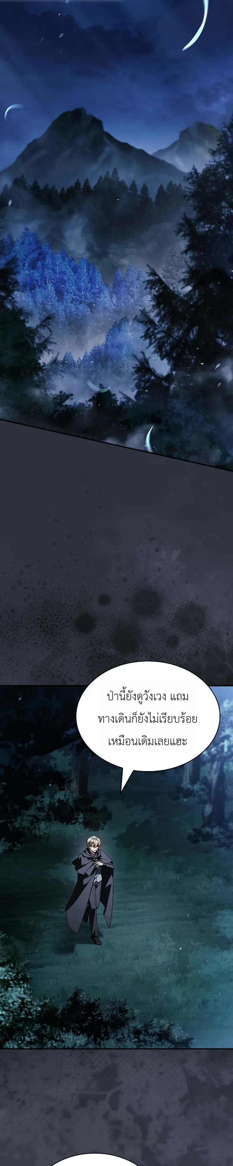 To Hell with Being Heir_ I_m going to Heal ช_างห_วตำแหน_งทายาทส_ ฉ_นขอไปใช_ช_ว_ตช_ลๆด_กว_า ตอนที่ ตอนที่ 8 รูปที่ 13