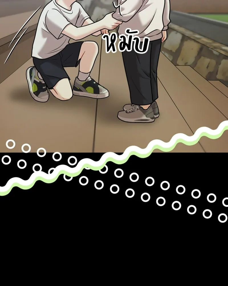 จ้า แม่คนสวย ตอนที่ 49 รูปที่ 124