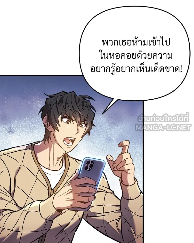 สัปดาห์นี้งดอัปตอนใหม่ ตอนที่ 20 รูปที่ 87