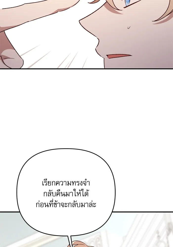 เกิดใหม่คราวนี้ ขอเป็นคนดีดูสักครั้ง ตอนที่ 111 รูปที่ 79