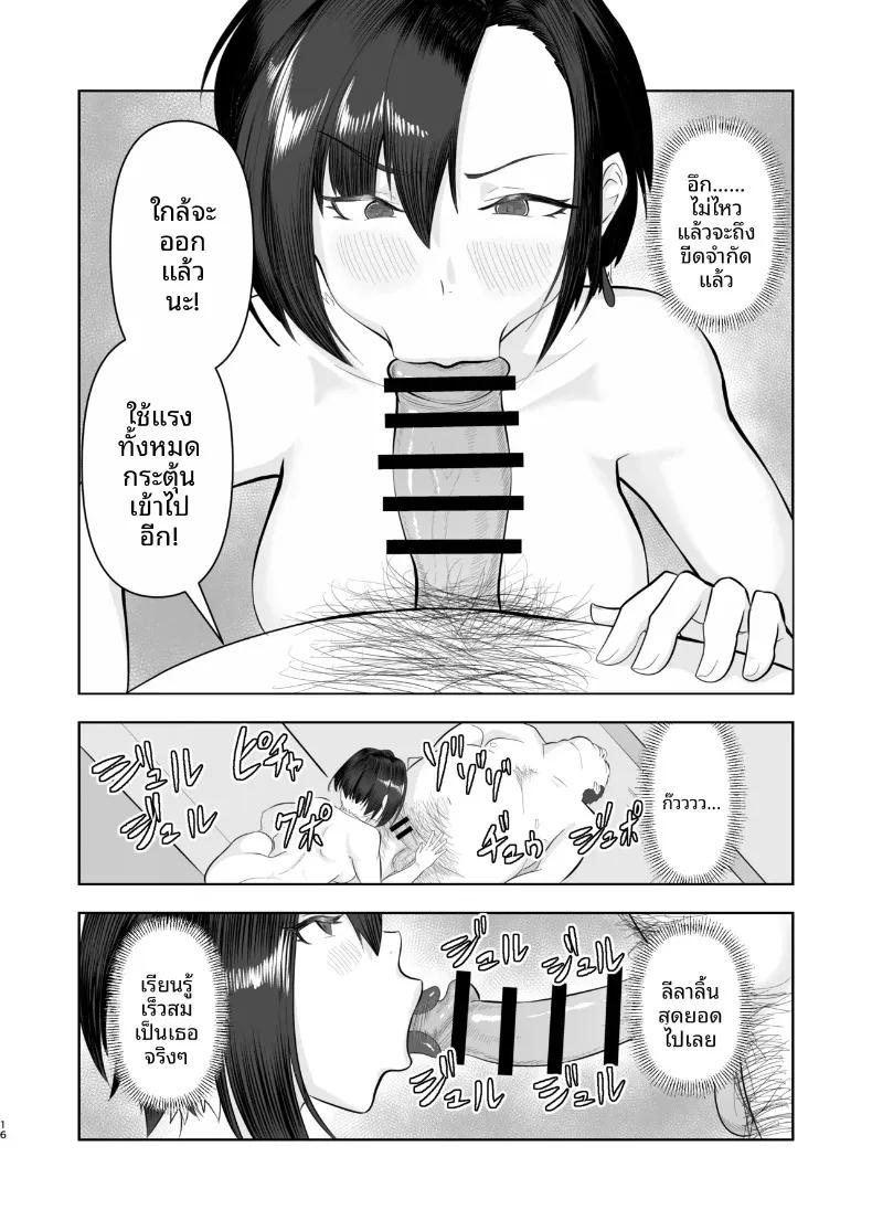 Doujin-Lc- อ่าน โดจิน มังฮวา เกาหลี ญี่ปุ่น จีน แปลไทย กลโกงสะกดจิต (MatcH) ตอนที่ 1 2 3 4 5 6 7 8 9 10 11 12 13 14 ฟรี ไม่มีโฆษณา อ่าน โดจิน Manhwa เกาหลี ญี่ปุ่น จีน เรามีครบ คัดมาให้เน้นๆ โดจิน 18+ รับประกันความฟินโดย  Doujin Lc