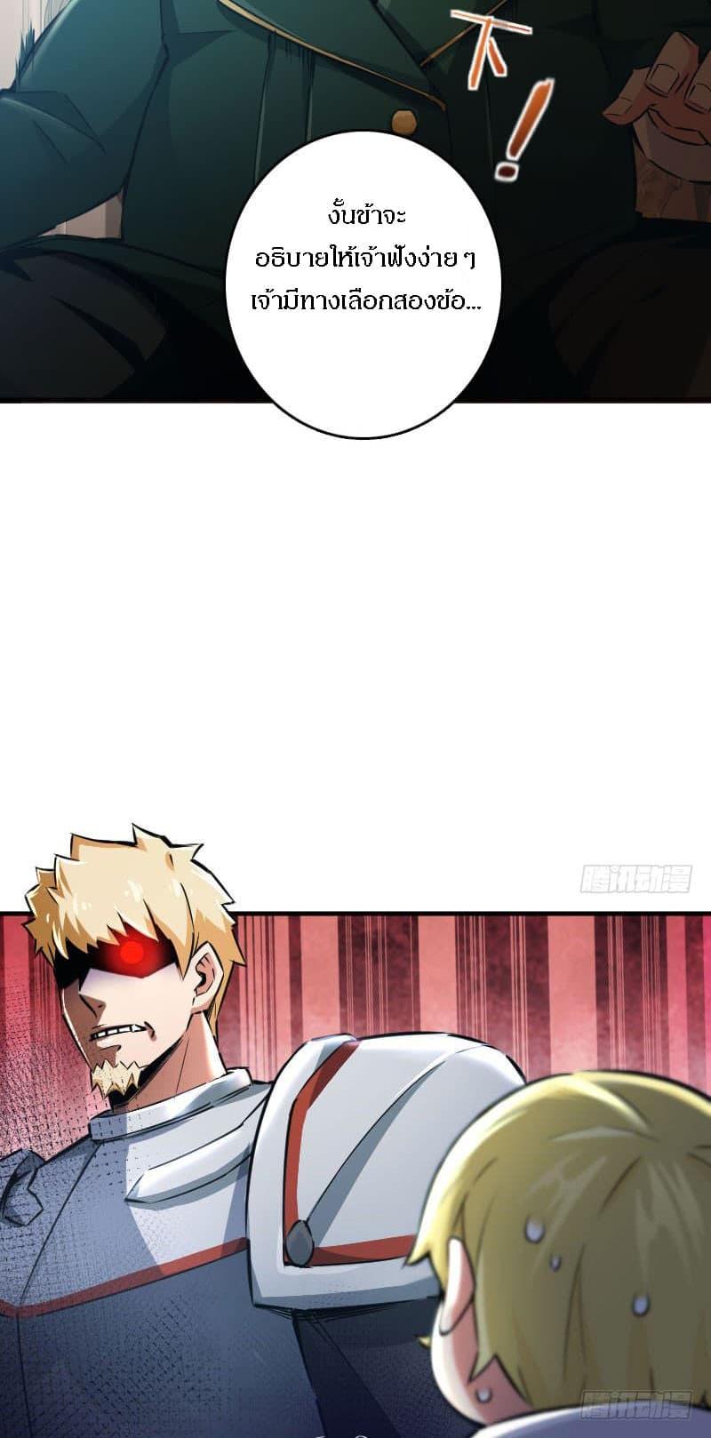 Release That Witch ตอนทื่ 68 รูปที่ 14