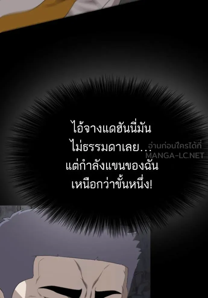 BAD GUY ตอนที่ 269 รูปที่ 86