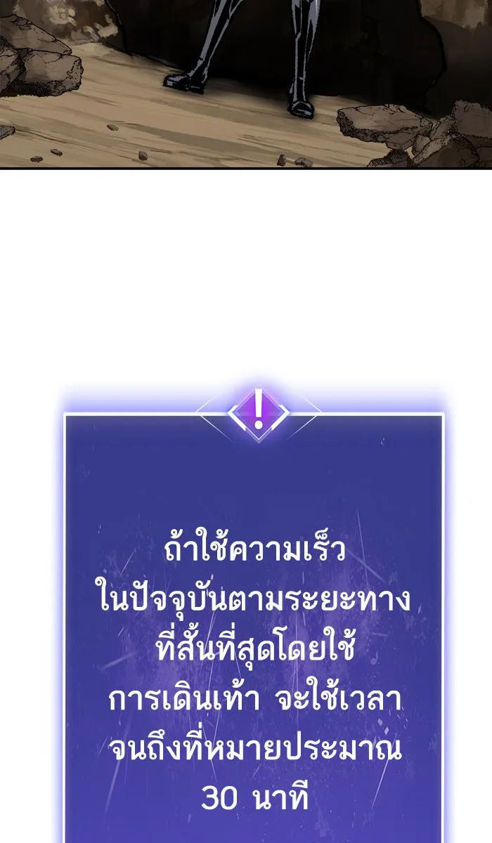 ยอดคนเลเวลทะลุ ตอนที่ 23 ไม่มีชื่อ (2) รูปที่ 154