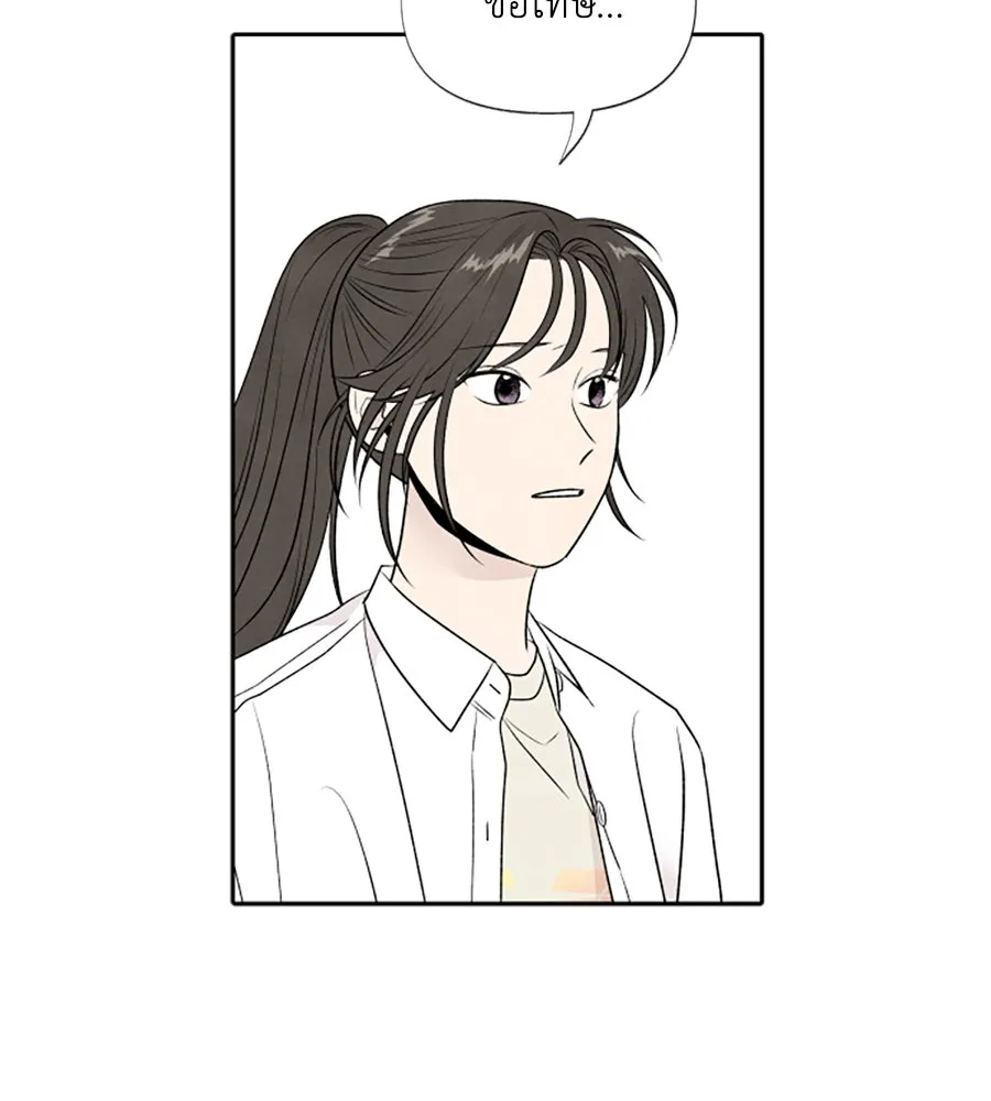 เหตุผลของคนไม่อยากอยู่ ตอนที่ 23 รูปที่ 91