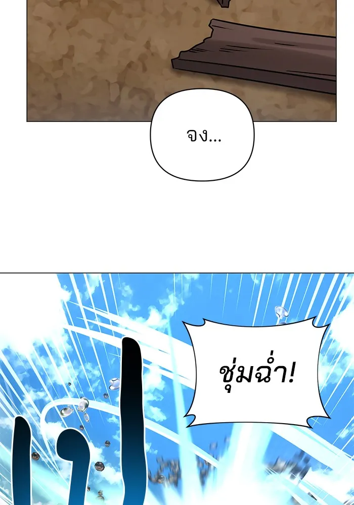 อะคาเดมีนี้เห็นทีจะเจ๊ง ตอนที่ 36 รูปที่ 74