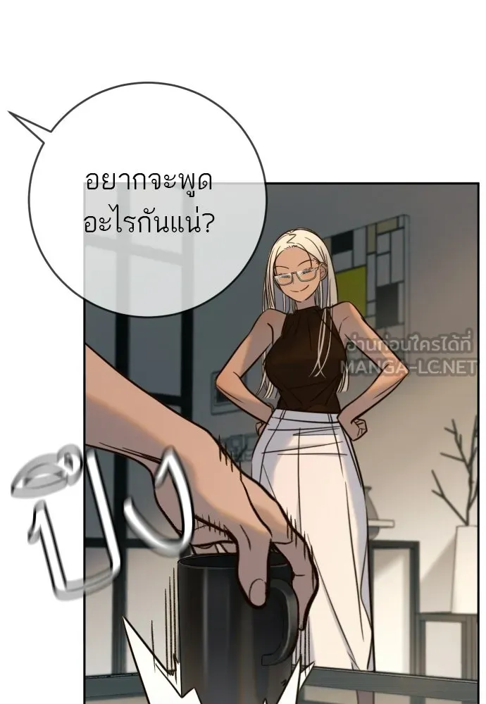 พริบตาเปลี่ยนโลก ตอนที่ 41 รูปที่ 9