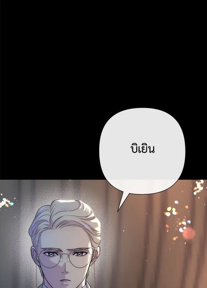 องค์ชายผู้อื้อฉาว ตอนที่ 119 รูปที่ 40