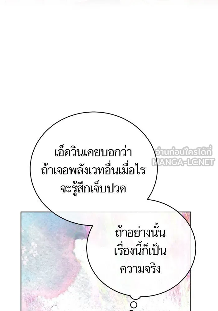 บุตรีดยุกขอไม่แต่งงานbrกับหนุ่มในฝัน ตอนที่ 67 รูปที่ 90