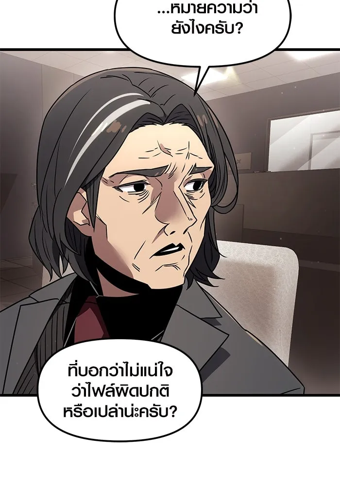 พลิกชะตาคว้าไอเทมระดับเทพ ตอนที่ 27 รูปที่ 64