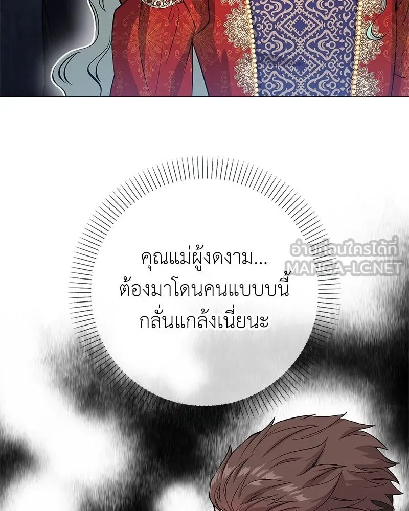 ลูกคนนี้ขอเปลี่ยนตอนจบ ตอนที่ 4 รูปที่ 42