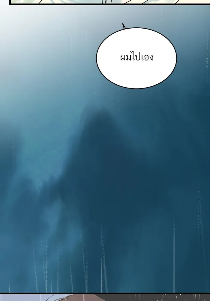 ฉันมันร้าย หรือเพราะโลกไม่น่ารัก ตอนที่ 163 รูปที่ 46