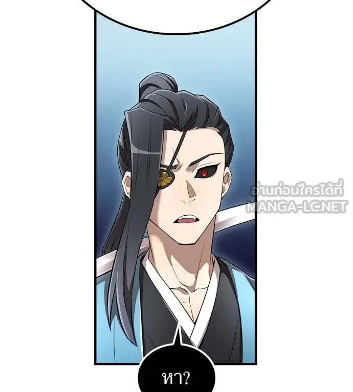 ฮันเตอร์สกิลโกง ตอนที่ 51 รูปที่ 77