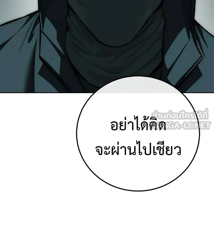 มัจจุราชชุดแดง ตอนที่ 42 รูปที่ 173