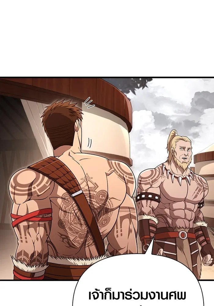 เอาชีวิตรอดในเกมฉบับคนเถื่อน ตอนที่ 101 ผู้นำทาง รูปที่ 151