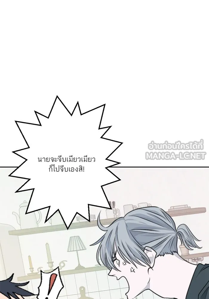 เปย์นี้เพื่อนาย My Sugar Baby ตอนที่ 17 นอกเหนือจากคำสาป รูปที่ 78