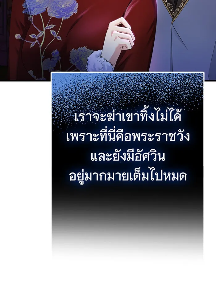 นางร้ายที่ไหนจะมีคุณธรรม ตอนที่ 80 รูปที่ 50