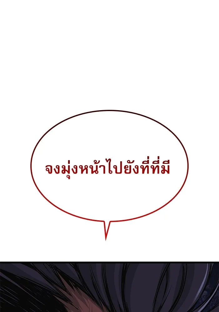 ลับลางลวง ตอนที่ 34 กลุ่มเวหาตราบพิภพ รูปที่ 178