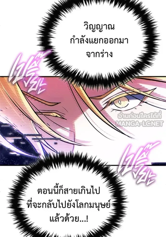 Regressor’s Life Aft ตอนที่ 74 รูปที่ 14