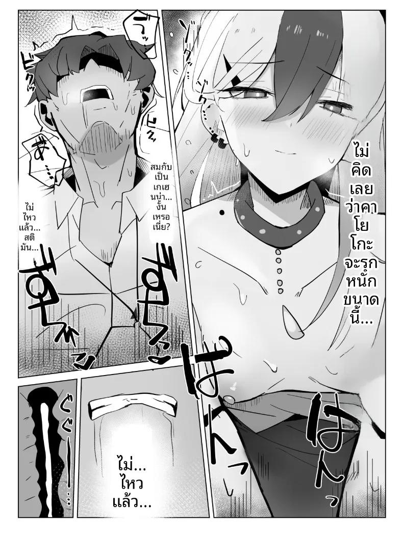 Doujin-Lc- อ่าน โดจิน มังฮวา เกาหลี ญี่ปุ่น จีน แปลไทย คาโยโกะต้องการทำให้ลุล่วง (Tikuwa Zyousyou) (Blue Archive) ตอนที่ 1 2 3 4 5 6 7 8 9 10 11 12 13 14 ฟรี ไม่มีโฆษณา อ่าน โดจิน Manhwa เกาหลี ญี่ปุ่น จีน เรามีครบ คัดมาให้เน้นๆ โดจิน 18+ รับประกันความฟินโดย  Doujin Lc