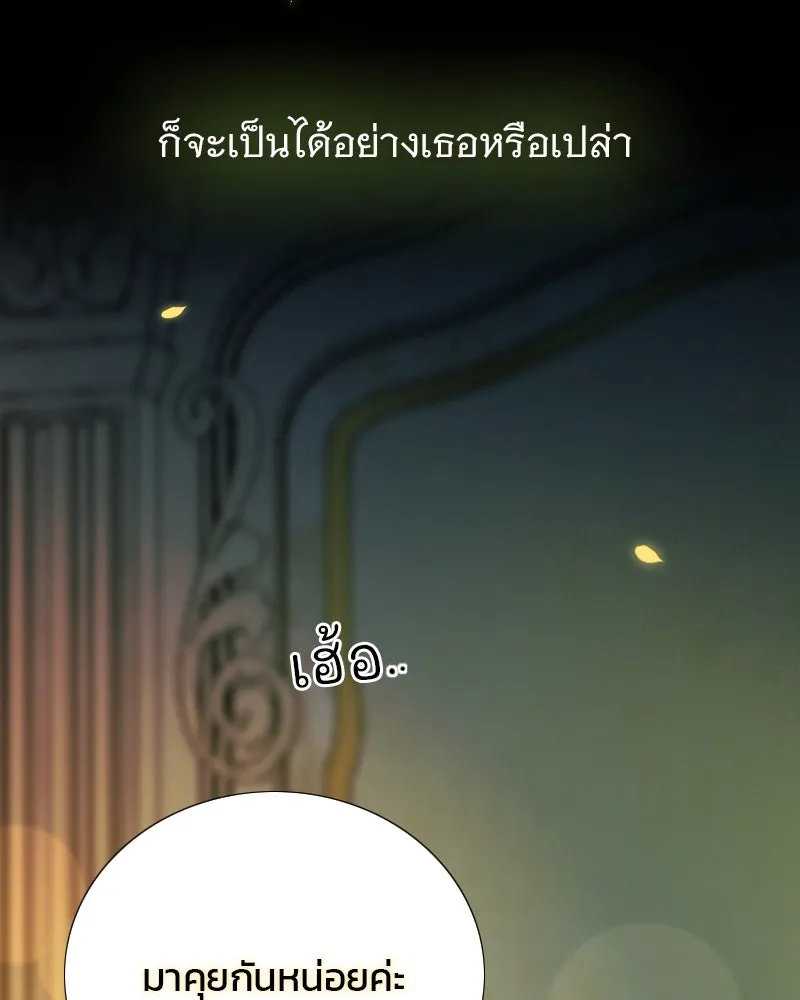 เซเรน่า ตอนที่ 103 รูปที่ 134