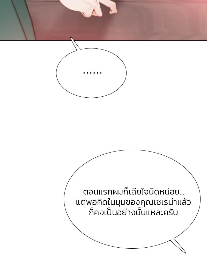 เซเรน่า ตอนที่ 24 รูปที่ 68