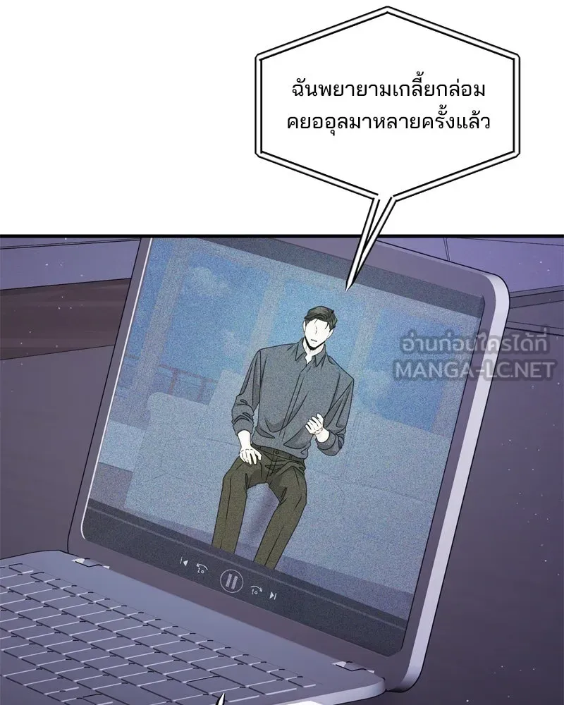 สามีที่ไม่ได้ขอ ตอนที่ 57 รูปที่ 45