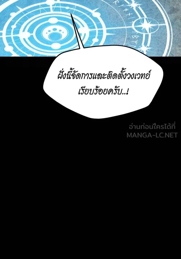 แยกร่างล่าอัตโนมัติ ตอนที่ 124 รูปที่ 94