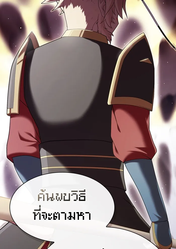 ผู้เล่นขั้นเทพแห่งหอคอยฝึกสอน ตอนที่ 137 รูปที่ 134