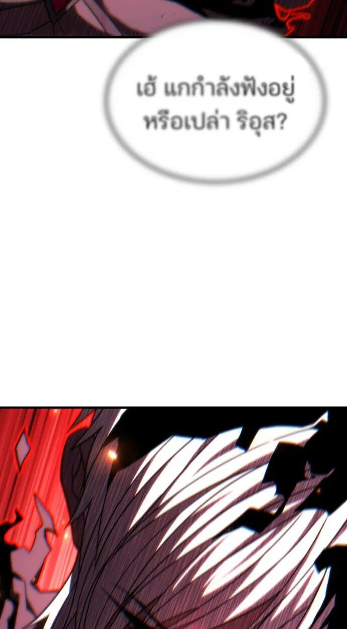 Expelled Hero Is Too Strong ฮ_โร_ผ_แข_งแกร_งถ_กไล_ออกจากก_ลด_อ_นด_บหน_ง ตอนที่ ตอนที่ 52 รูปที่ 9