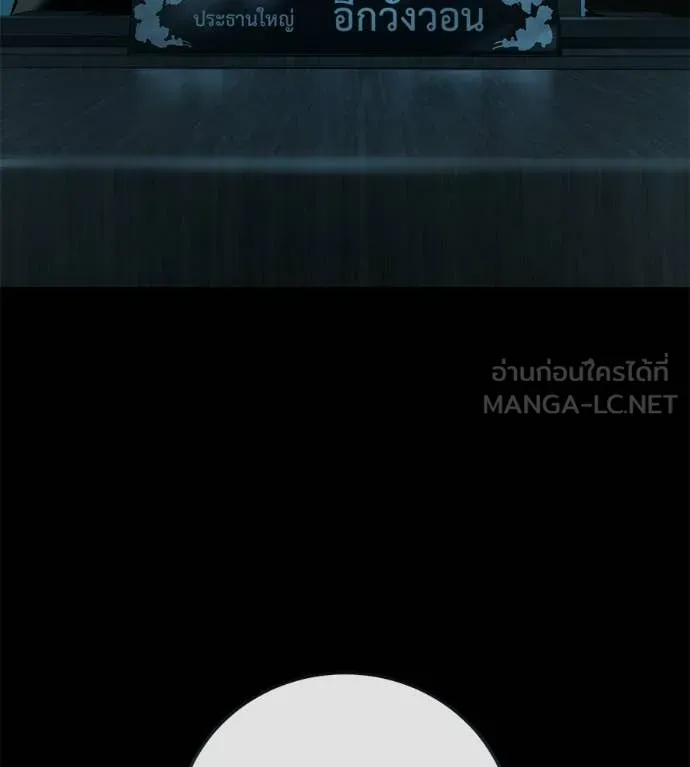 มัจจุราช ตอนที่ 9 รูปที่ 40