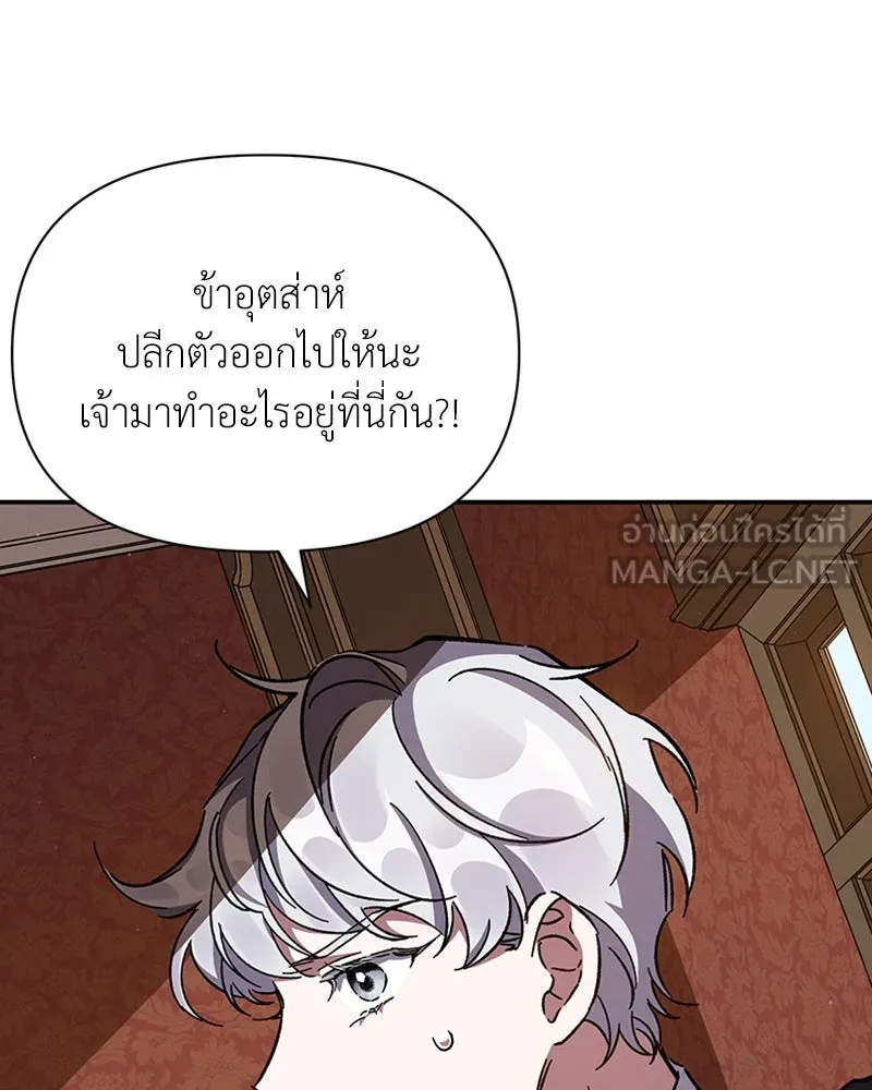 โอ้ ศัตรูที่รัก ตอนที่ 22 รูปที่ 12