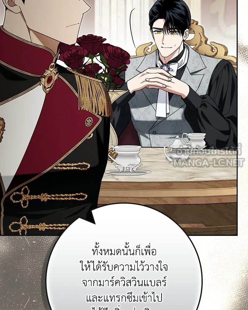ดัชเชสเชลย ตอนที่ 76 รูปที่ 3